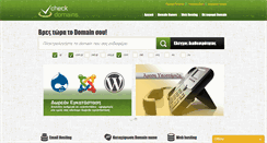 Desktop Screenshot of check-domains.gr